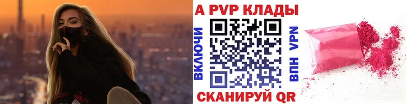 Alfa_PVP VHQ Бугуруслан
