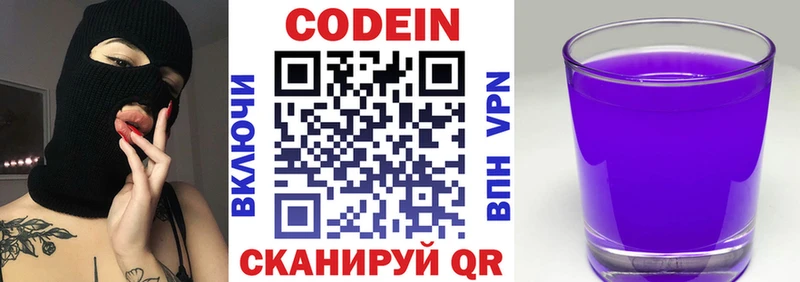 Кодеиновый сироп Lean напиток Lean (лин) цены наркотик Бугуруслан